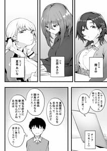 Page 5: 004.jpg | 無口な高身長女子のぎゅっと射精管理 | View Page!