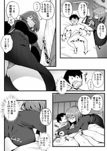 Page 9: 008.jpg | 無口な高身長女子のぎゅっと射精管理 | View Page!
