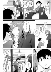 Page 11: 010.jpg | 無口な高身長女子のぎゅっと射精管理 | View Page!