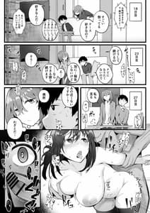Page 13: 012.jpg | 無口な高身長女子のぎゅっと射精管理 | View Page!
