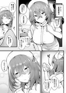 Page 14: 013.jpg | 無口な高身長女子のぎゅっと射精管理 | View Page!