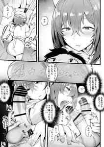 Page 16: 015.jpg | 無口な高身長女子のぎゅっと射精管理 | View Page!