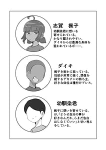 Page 3: 002.jpg | 無口なあの子はアイツのモノ | View Page!