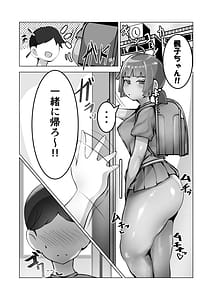 Page 4: 003.jpg | 無口なあの子はアイツのモノ | View Page!