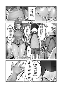 Page 5: 004.jpg | 無口なあの子はアイツのモノ | View Page!