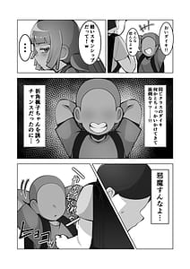 Page 7: 006.jpg | 無口なあの子はアイツのモノ | View Page!