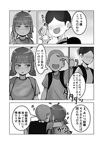 Page 9: 008.jpg | 無口なあの子はアイツのモノ | View Page!