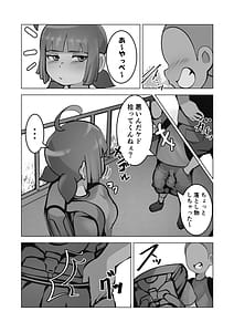 Page 10: 009.jpg | 無口なあの子はアイツのモノ | View Page!