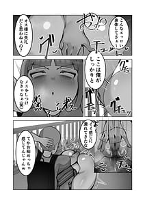 Page 12: 011.jpg | 無口なあの子はアイツのモノ | View Page!