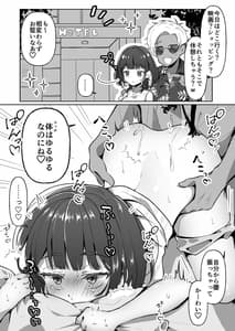 Page 3: 002.jpg | 無口系TS娘ちゃんは即堕ちしました | View Page!