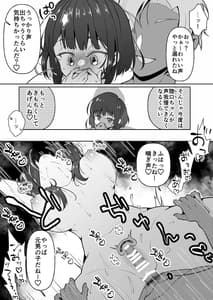 Page 6: 005.jpg | 無口系TS娘ちゃんは即堕ちしました | View Page!