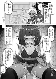 Page 8: 007.jpg | 無口系TS娘ちゃんは即堕ちしました | View Page!
