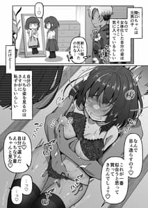 Page 9: 008.jpg | 無口系TS娘ちゃんは即堕ちしました | View Page!