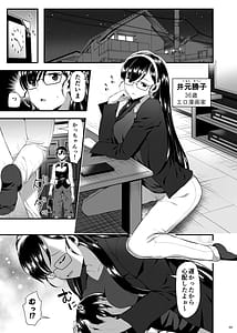 Page 2: 001.jpg | 骸の恋人 Reason for Tears | View Page!