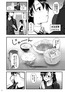 Page 3: 002.jpg | 骸の恋人 Reason for Tears | View Page!