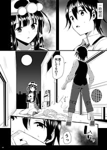 Page 5: 004.jpg | 骸の恋人 Reason for Tears | View Page!