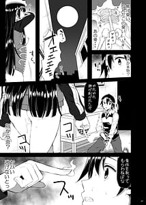 Page 6: 005.jpg | 骸の恋人 Reason for Tears | View Page!