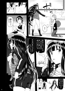 Page 7: 006.jpg | 骸の恋人 Reason for Tears | View Page!