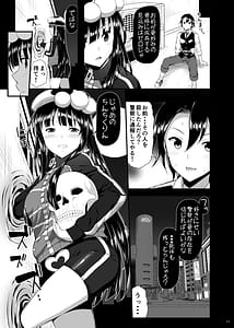Page 10: 009.jpg | 骸の恋人 Reason for Tears | View Page!