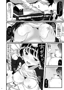 Page 13: 012.jpg | 骸の恋人 Reason for Tears | View Page!