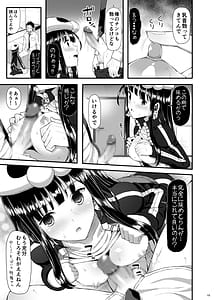 Page 14: 013.jpg | 骸の恋人 Reason for Tears | View Page!