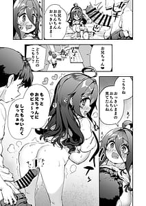 Page 6: 005.jpg | 宗森こもりの兄妹性活 2 -お兄ちゃんとえっちしたい- | View Page!