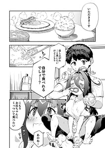 Page 9: 008.jpg | 宗森こもりの兄妹性活 2 -お兄ちゃんとえっちしたい- | View Page!