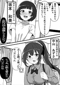 Page 4: 003.jpg | 村に一軒だけの風俗店に行ったら幼馴染の母親しかいなかったのだが | View Page!