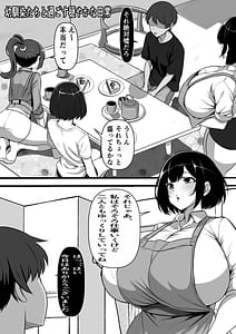 Page 5: 004.jpg | 村に一軒だけの風俗店に行ったら幼馴染の母親しかいなかったのだが | View Page!