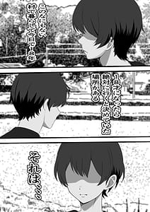 Page 7: 006.jpg | 村に一軒だけの風俗店に行ったら幼馴染の母親しかいなかったのだが | View Page!