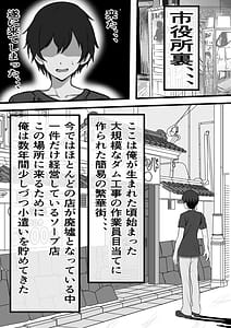 Page 8: 007.jpg | 村に一軒だけの風俗店に行ったら幼馴染の母親しかいなかったのだが | View Page!