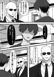 Page 10: 009.jpg | 村に一軒だけの風俗店に行ったら幼馴染の母親しかいなかったのだが | View Page!