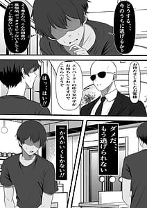 Page 11: 010.jpg | 村に一軒だけの風俗店に行ったら幼馴染の母親しかいなかったのだが | View Page!