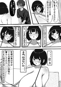 Page 14: 013.jpg | 村に一軒だけの風俗店に行ったら幼馴染の母親しかいなかったのだが | View Page!