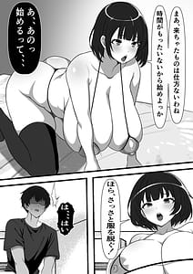 Page 15: 014.jpg | 村に一軒だけの風俗店に行ったら幼馴染の母親しかいなかったのだが | View Page!