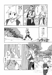 Page 4: 003.jpg | 村の外れのもっさり~な | View Page!