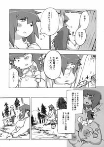 Page 7: 006.jpg | 村の外れのもっさり~な | View Page!