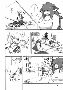 Page 8: 007.jpg | 村の外れのもっさり~な | View Page!