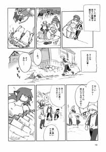 Page 10: 009.jpg | 村の外れのもっさり~な | View Page!