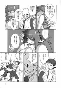 Page 11: 010.jpg | 村の外れのもっさり~な | View Page!
