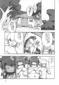 Page 13: 012.jpg | 村の外れのもっさり~な | View Page!