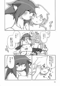 Page 14: 013.jpg | 村の外れのもっさり~な | View Page!