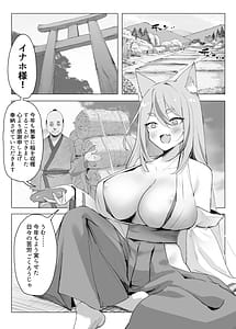 Page 2: 001.jpg | 村の巨乳狐守り神様が敗北邪神のペットに堕ちる話 | View Page!