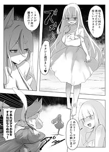 Page 5: 004.jpg | 村の巨乳狐守り神様が敗北邪神のペットに堕ちる話 | View Page!