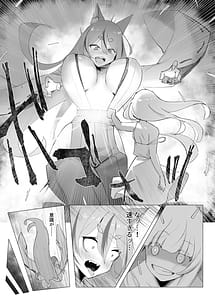 Page 6: 005.jpg | 村の巨乳狐守り神様が敗北邪神のペットに堕ちる話 | View Page!