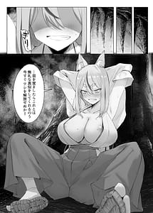 Page 7: 006.jpg | 村の巨乳狐守り神様が敗北邪神のペットに堕ちる話 | View Page!