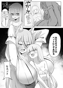 Page 8: 007.jpg | 村の巨乳狐守り神様が敗北邪神のペットに堕ちる話 | View Page!