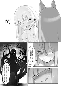 Page 14: 013.jpg | 村の巨乳狐守り神様が敗北邪神のペットに堕ちる話 | View Page!