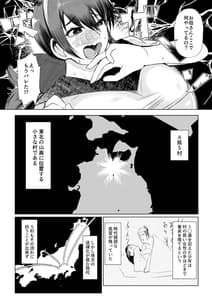 Page 4: 003.jpg | 村の掟は絶対です | View Page!
