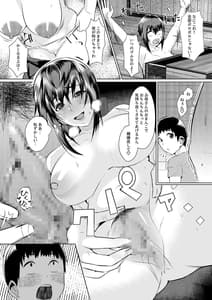 Page 12: 011.jpg | 村の掟は絶対です | View Page!